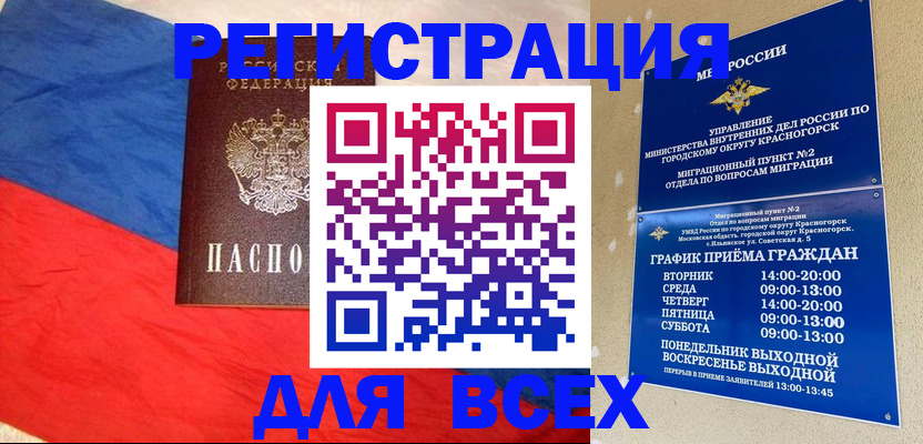 регистрация в Волосово