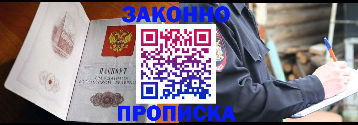 прописка паспорт в Волосово