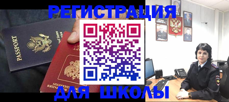 миграционный учет в Волосово