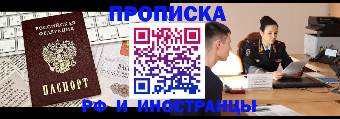 прописка для военкомата в Волосово