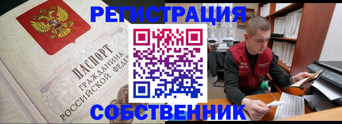 временная регистрация адрес в Волосово