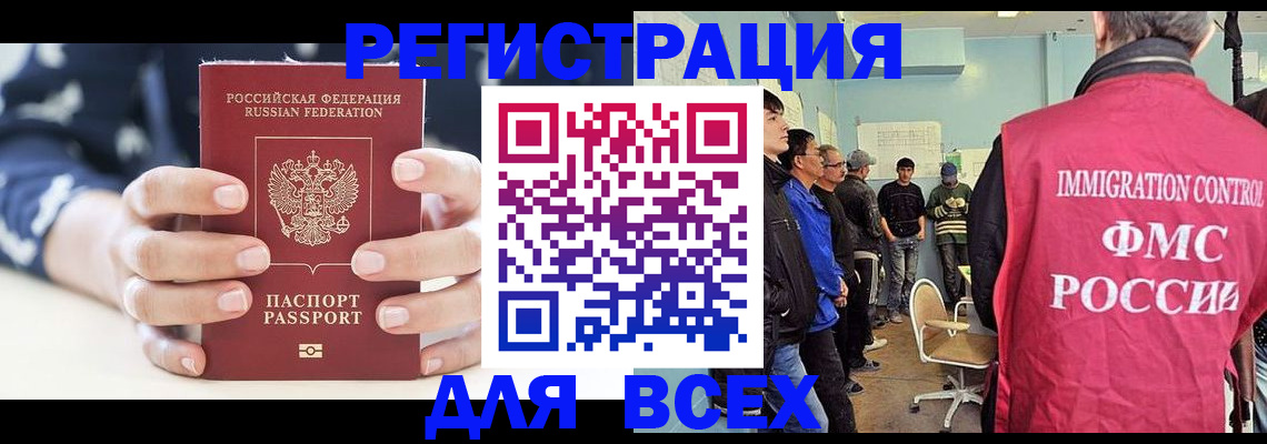 временная регистрация адрес в Волосово