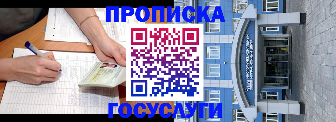 регистрация в Волосово