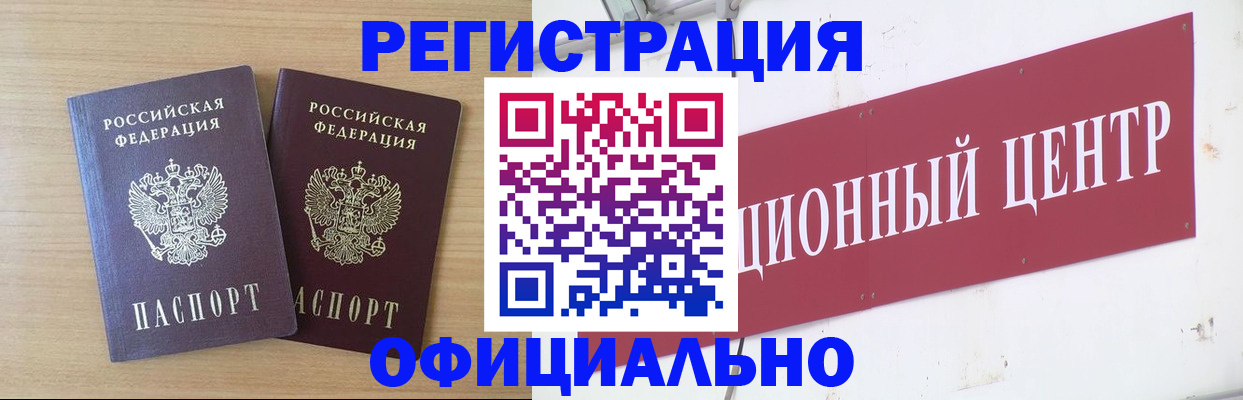 прописка для военкомата в Волосово