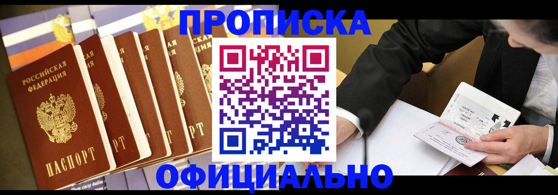 временная регистрация купить в Волосово